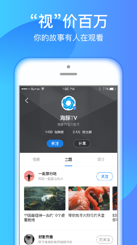 海豚TV 截图4