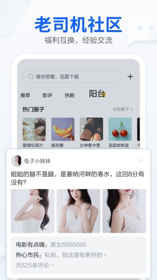 迅雷7.0版本 v7.03.0.7042 截图2