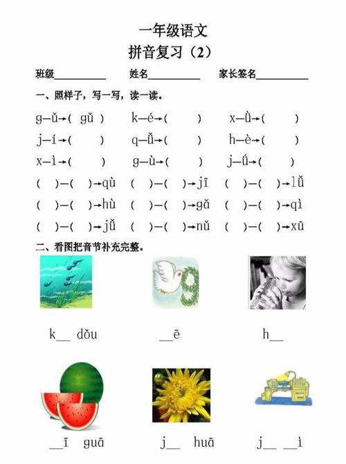 露面的汉语拼音 3