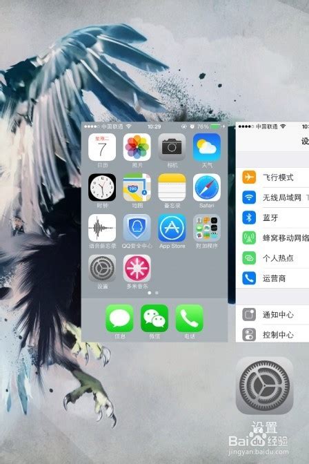 iOS7升级全攻略：iPhone4s轻松升级无忧！ 4