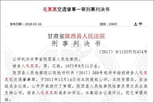 中国裁判文书网查询判决书教程 2