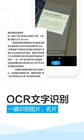 腾讯微云 截图2