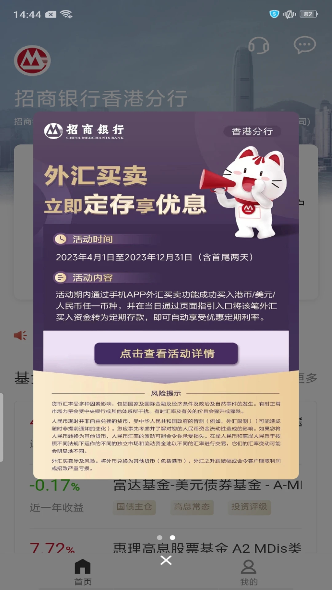 香港一卡通 截图2