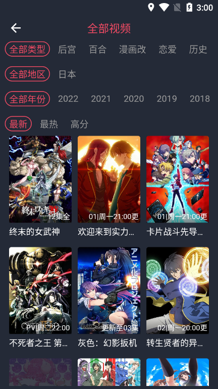 clicli动漫最新版 截图4