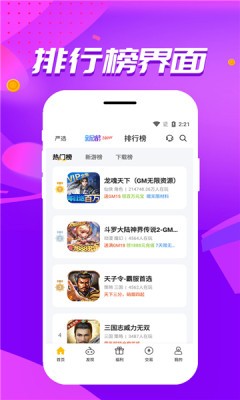 胖爪游戏 截图2