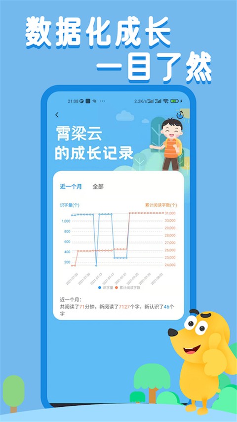 适趣AI中文 截图5