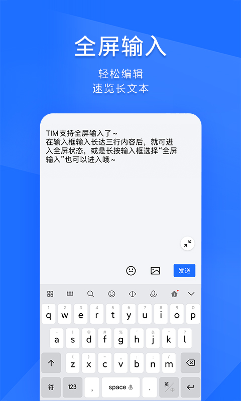 tim 截图3