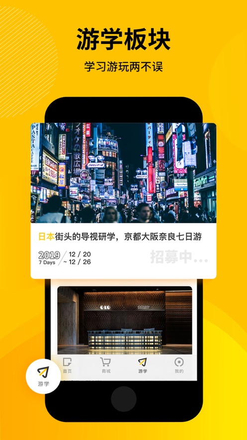 标视学院app 截图6