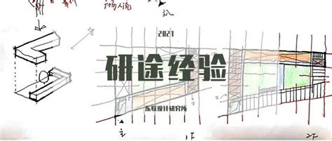 东南大学建筑考研成绩何时能查询？ 5