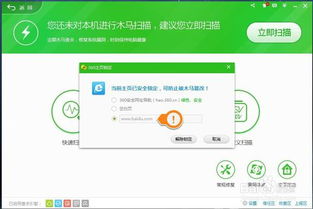 IE主页被360锁定无法更改怎么办？ 2