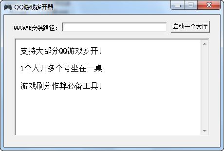 如何实现QQ游戏多开：多开器使用指南[3] 2
