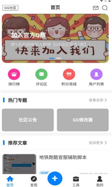 gg社区 截图2