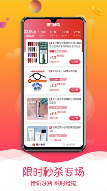 趣品优选app 截图2