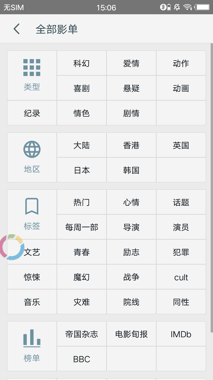 Mark影视app 截图7