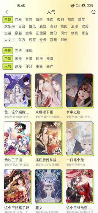 春木漫画全集免费阅读 截图2