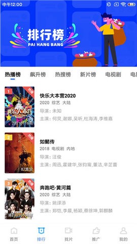 蓝猫影视2024最新版 截图4