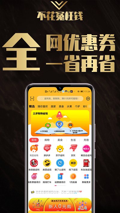 返小妞app 截图3