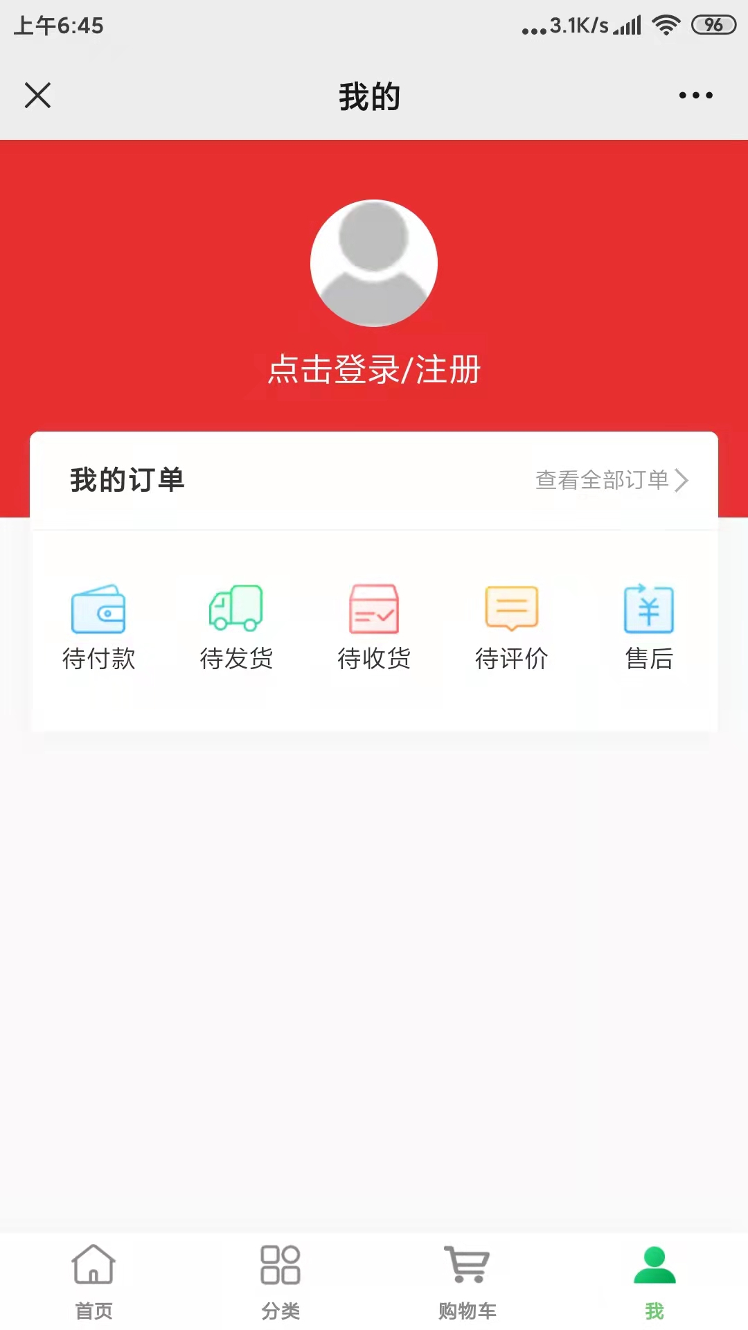 绿色消费商城 截图4