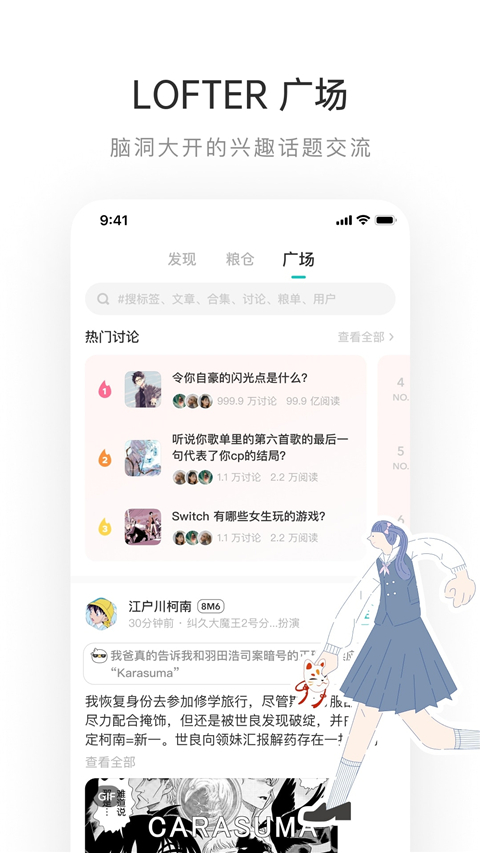 老福特社交软件 截图1