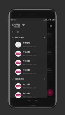 至简导图 截图2