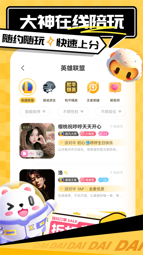 带带app 截图3