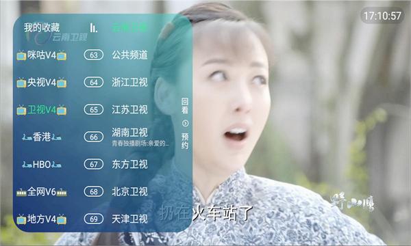 有线电视app免费版 截图1