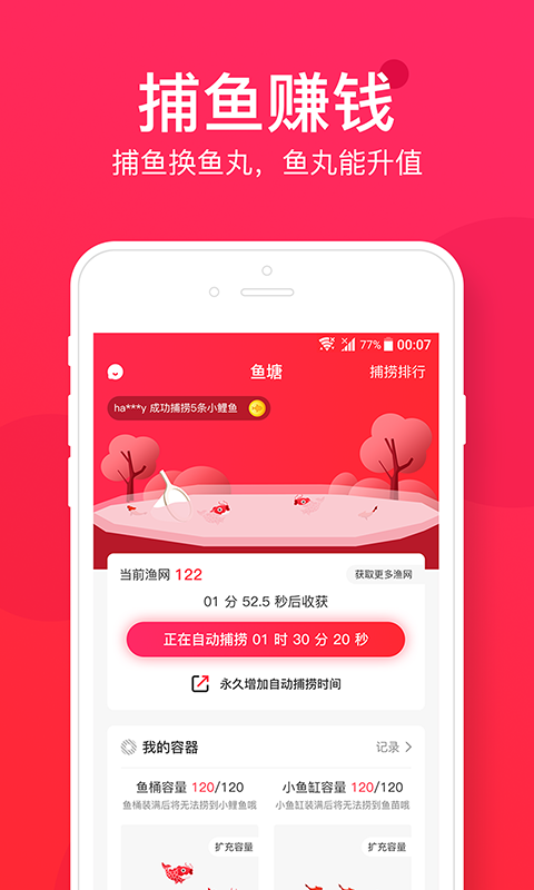 小鲤鱼app 截图1