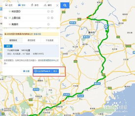 如何利用百度地图规划含多个途经点的最优行驶路线 4