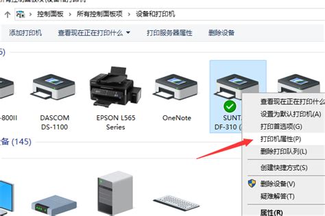 Win10如何设置访问Win7共享打印机无需密码 3