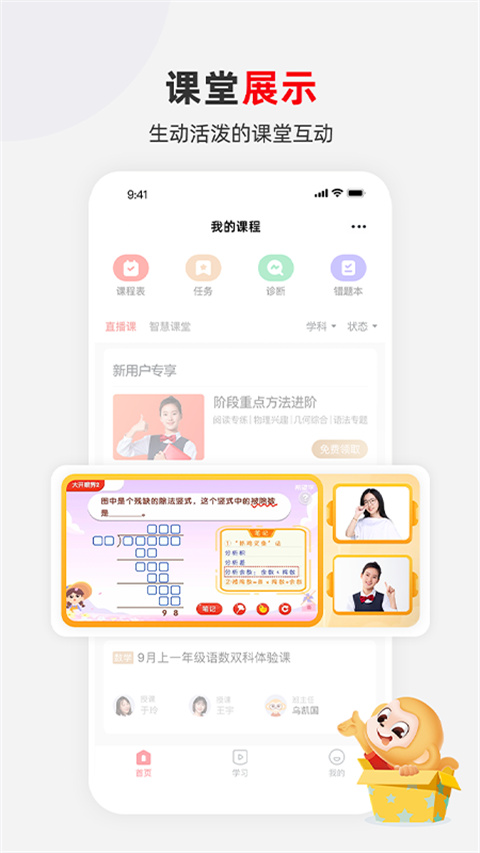 希望学app安卓版 截图1