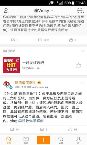 纪许光新浪微博：解锁精彩内容的神秘链接 2