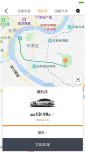 康福约车 截图1