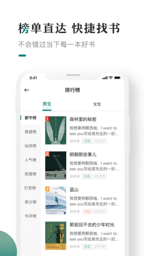 咪咪阅读app 截图2