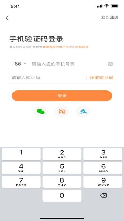 南山悠游app 截图4