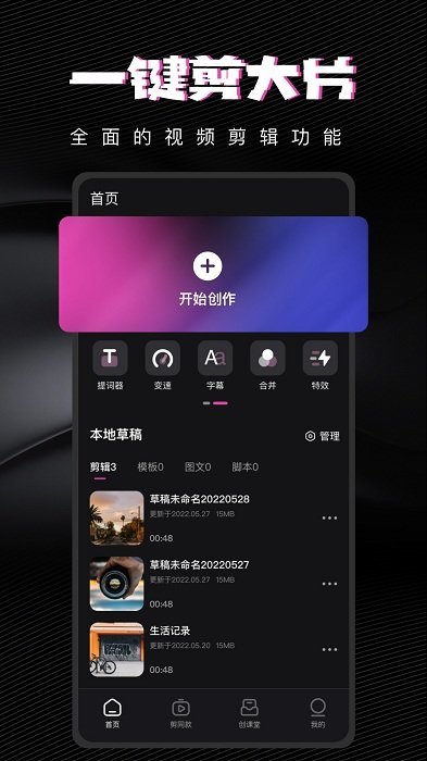 爱乐视频app 截图1