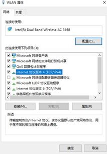 Windows10 WIFI连接失败？教你轻松解决“无法连接到此网络”的烦恼！ 2