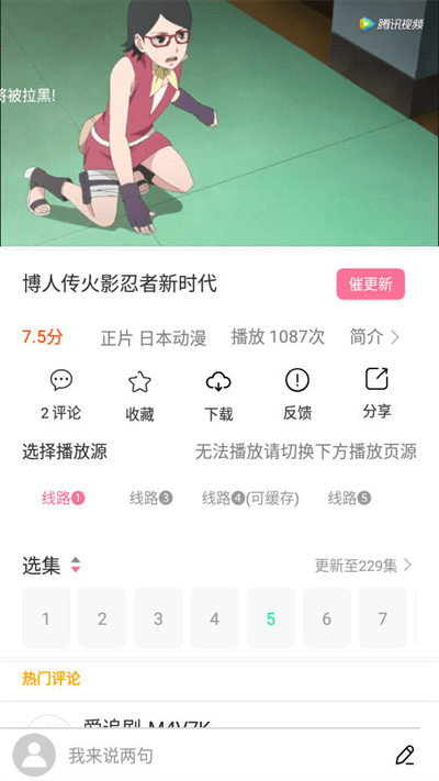 小白动漫app 截图4