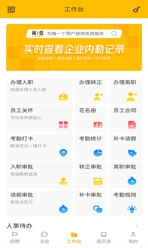 锦1位 截图4