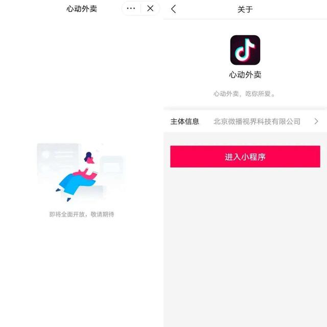 心动外卖骑手app 1