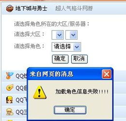 2010年热门QQ网页游戏盘点 2