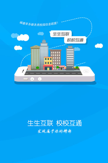 福建省教育考试院app 截图4