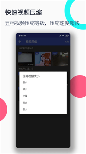 全能格式转换工厂app 截图2