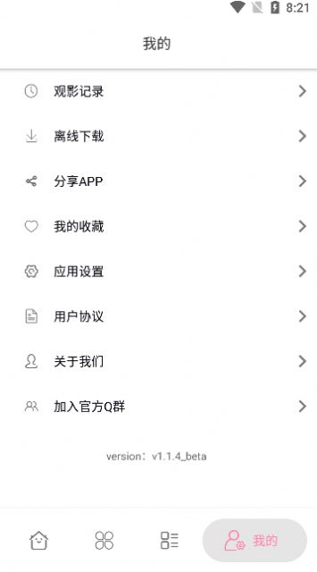 启源视频app