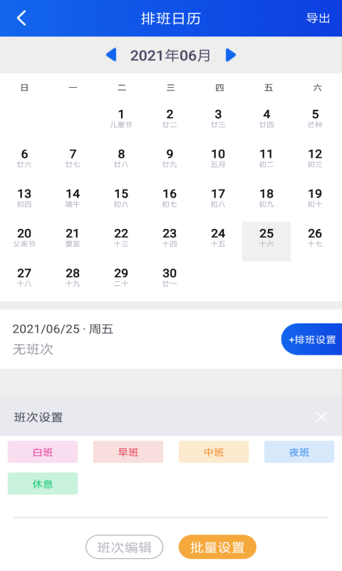 加班圈子app 截图3