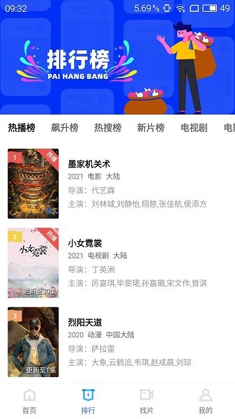 蓝猫视频app 截图3