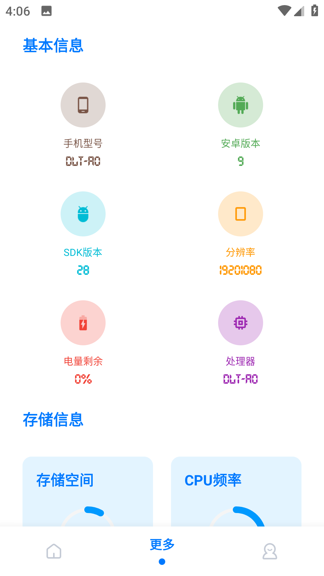 画质云盒最新版 1