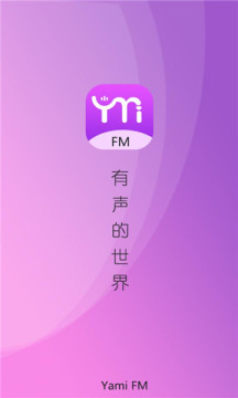 雅米fm 截图2