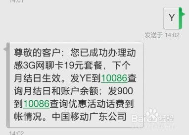 如何将动感地带音乐卡升级为3G网聊卡？两者有何不同？ 2