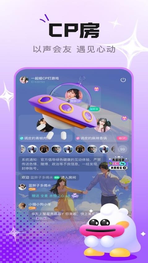 趣开黑游戏搭子app