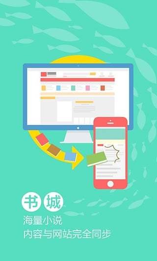 言情中文网 截图1